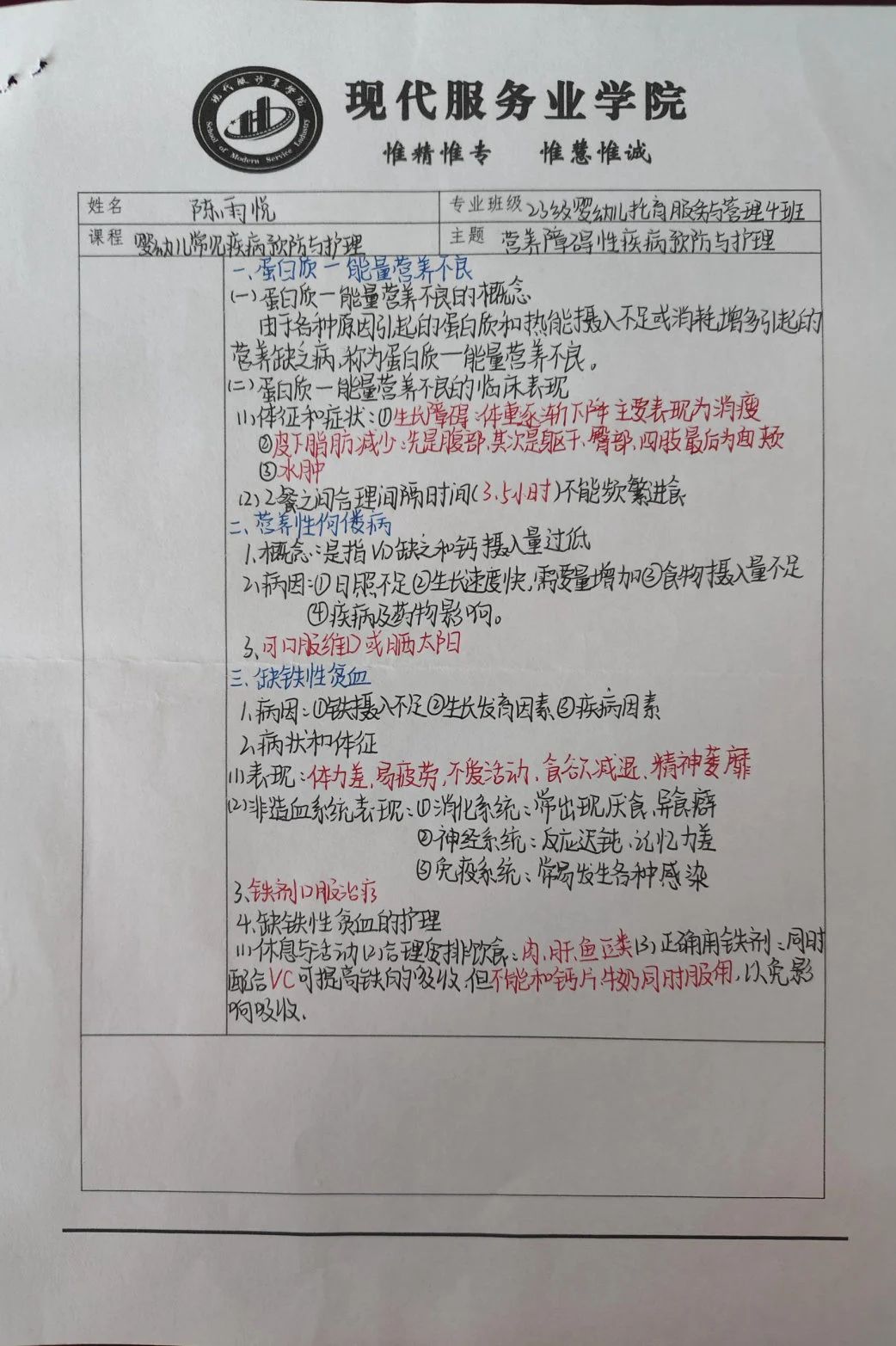 正版蓝月亮精选资料