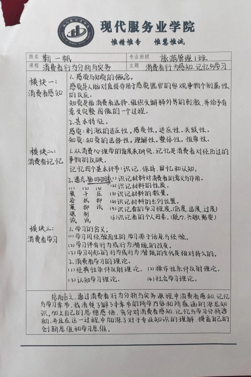 正版蓝月亮精选资料