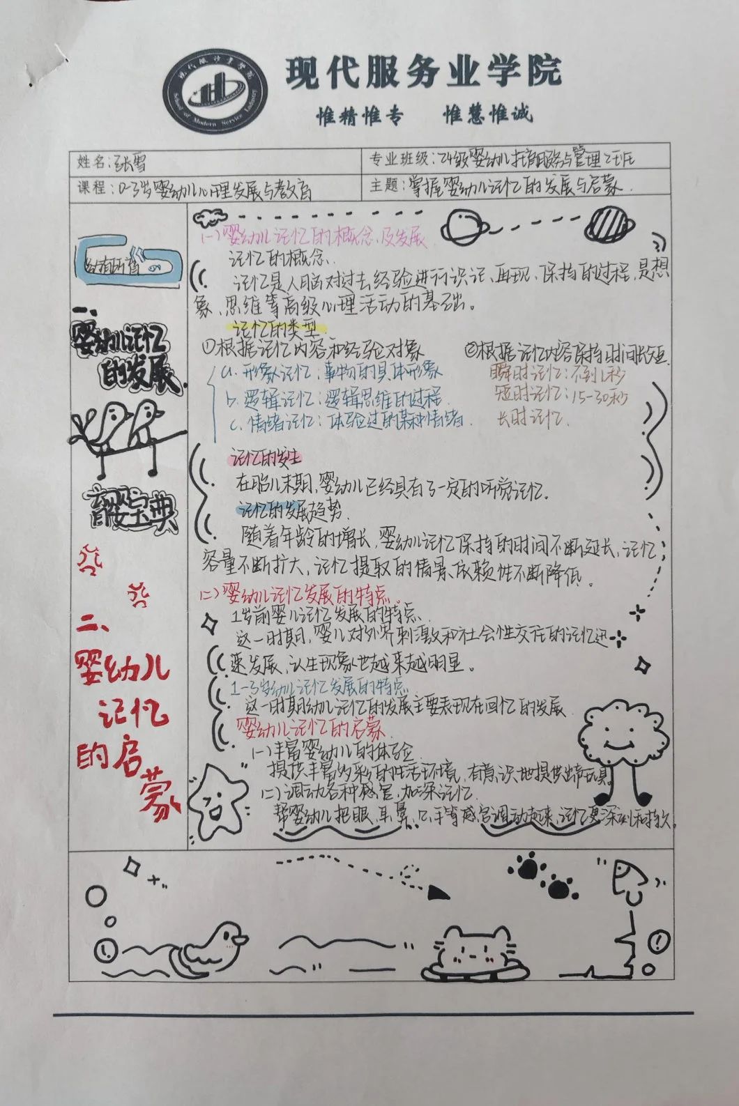 正版蓝月亮精选资料